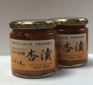 杏漬け２