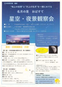 2017年09月08日11時10分32秒0001