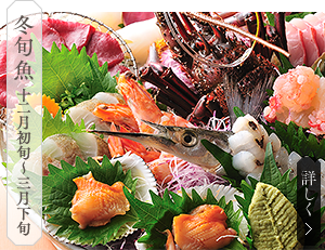 冬旬魚