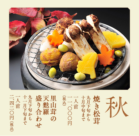 【春】　山菜天婦羅盛り合わせ