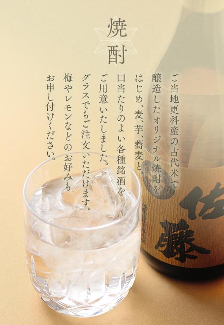 焼酎