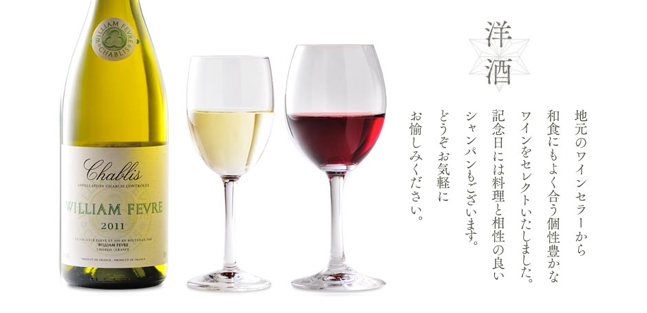 洋酒