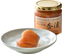 しげの家自家製杏漬け