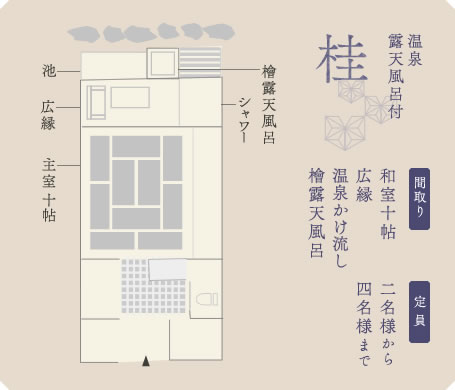 桂　間取り