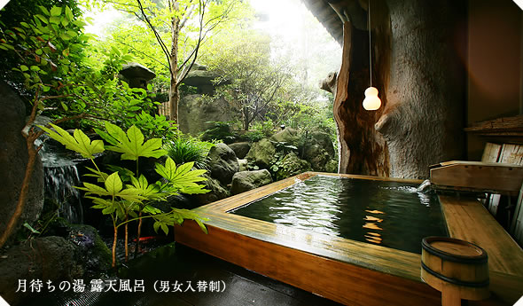 月待ちの湯　露天風呂（男女入替制）