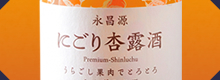 梅酒