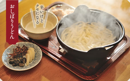 おしぼりうどん