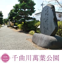 千曲川萬葉公園