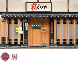 そば・うどん 味のはた屋