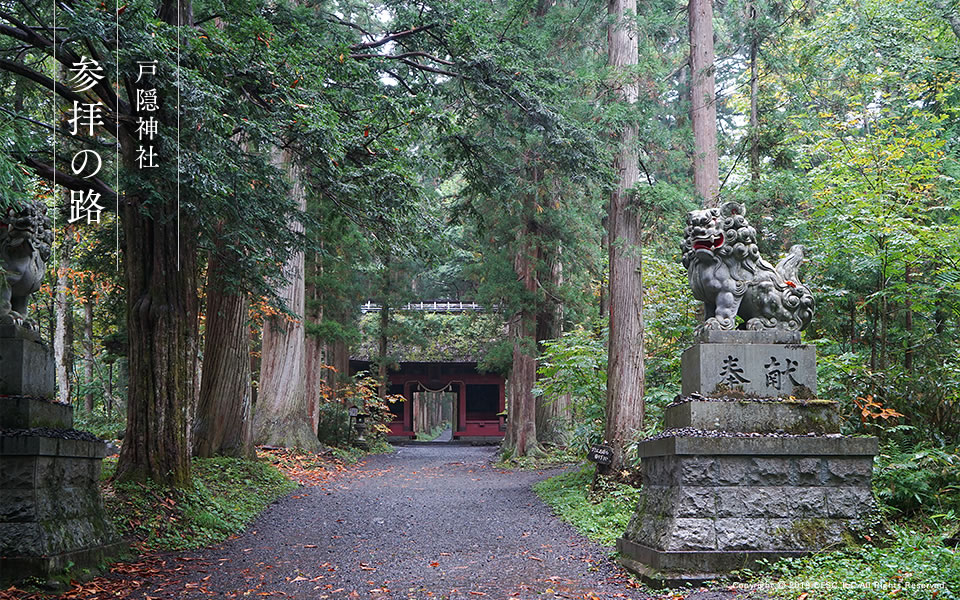 togakushi1