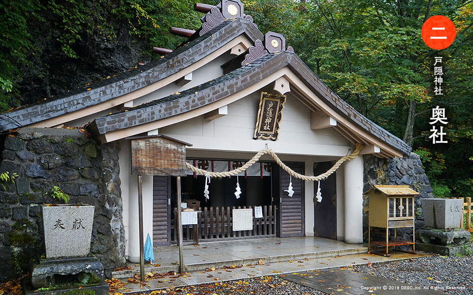 togakushi5