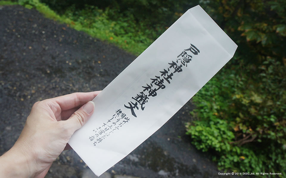 togakushi6