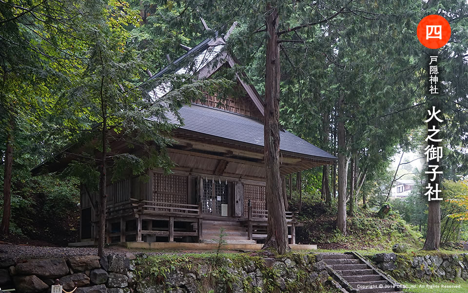 togakushi8