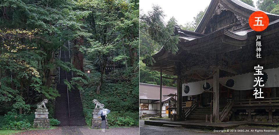 togakushi9