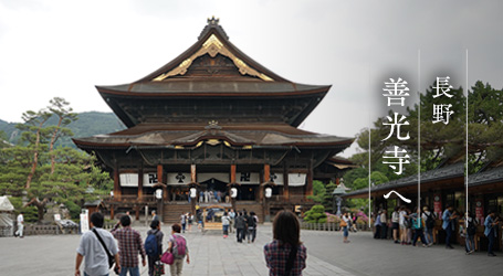 omotesandou