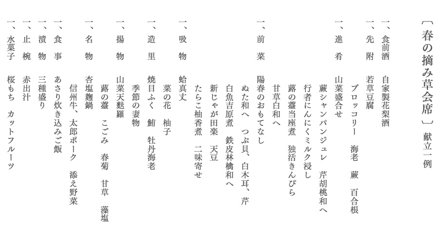 sansai_3